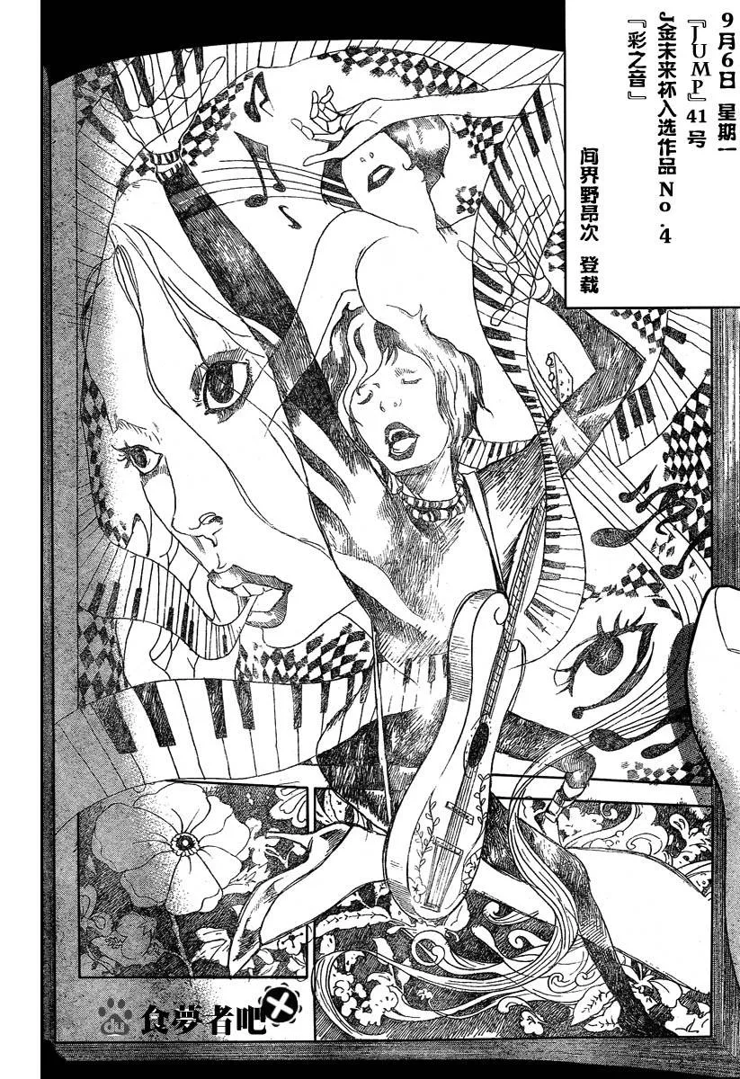 第31话 第16页