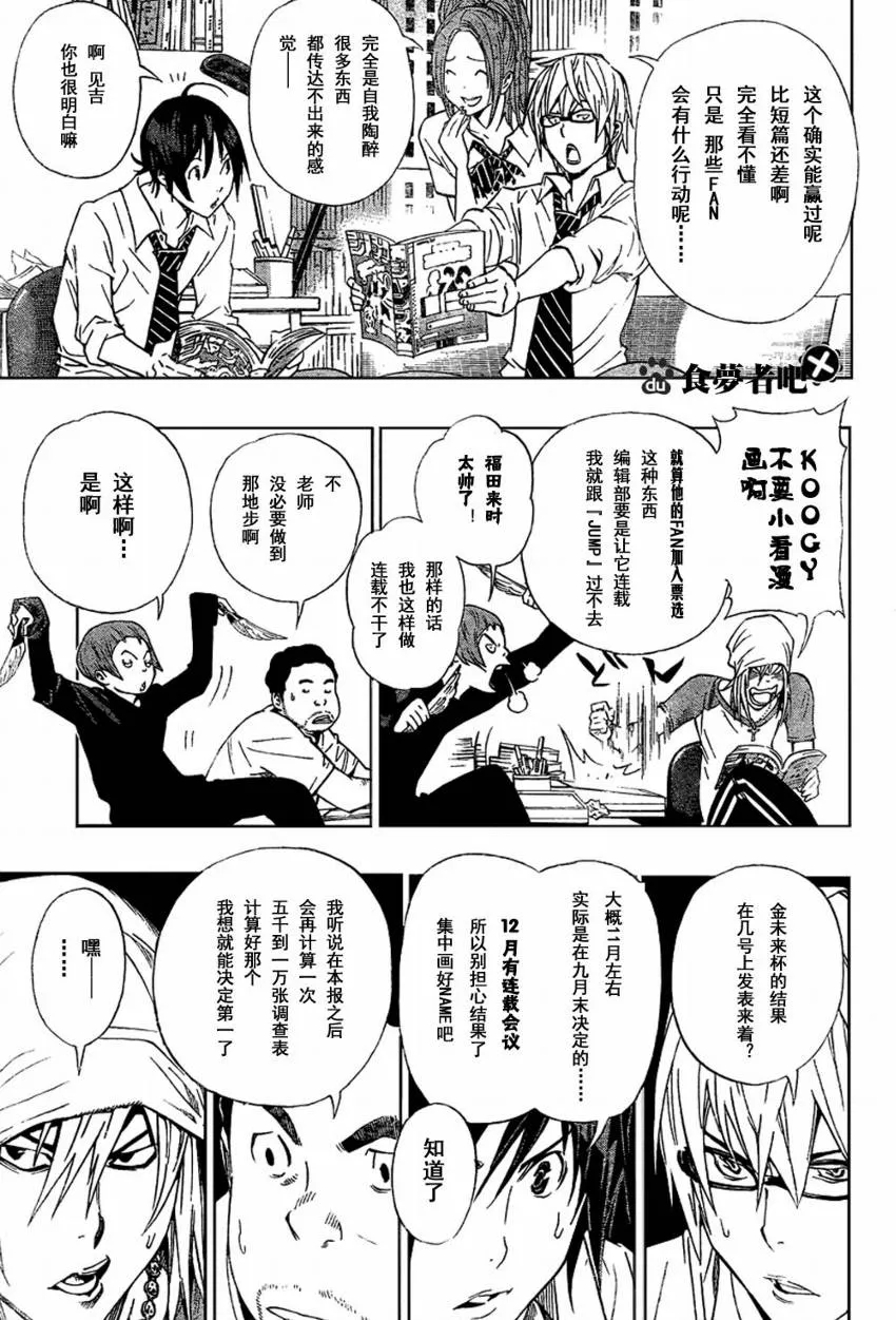 第31话 第17页
