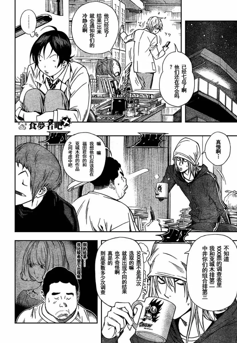 第32话 第2页