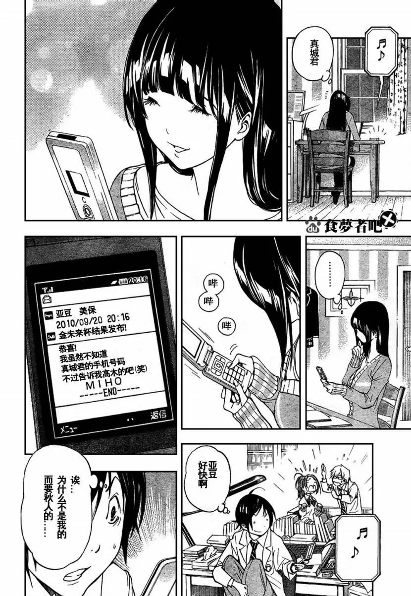 第32话 第6页