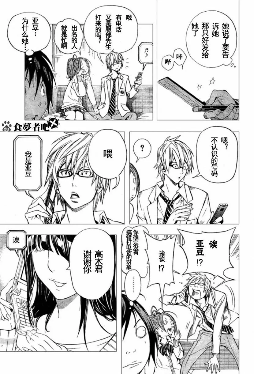 第32话 第7页