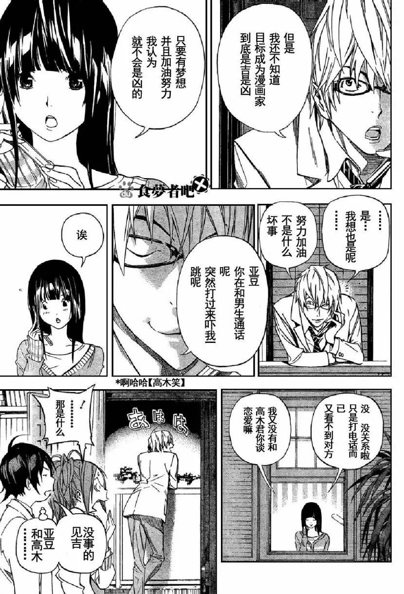 第32话 第9页