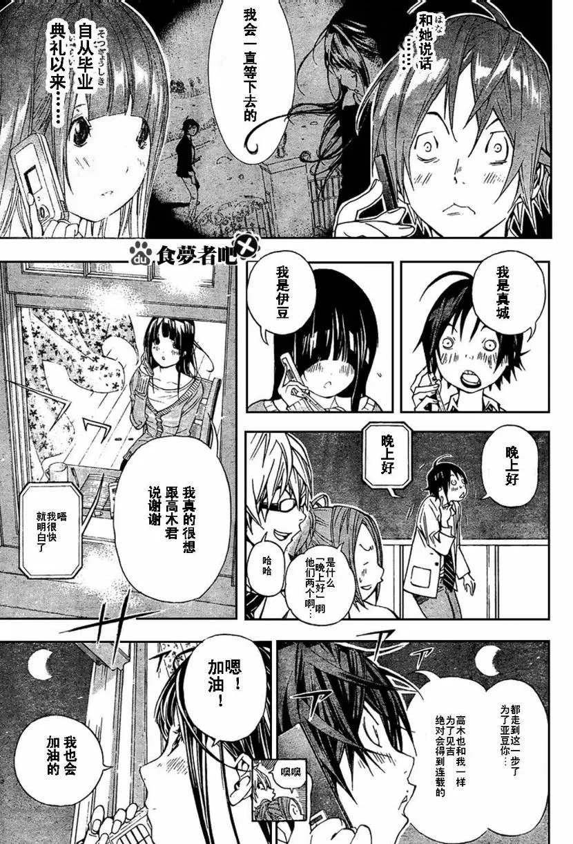 第32话 第11页