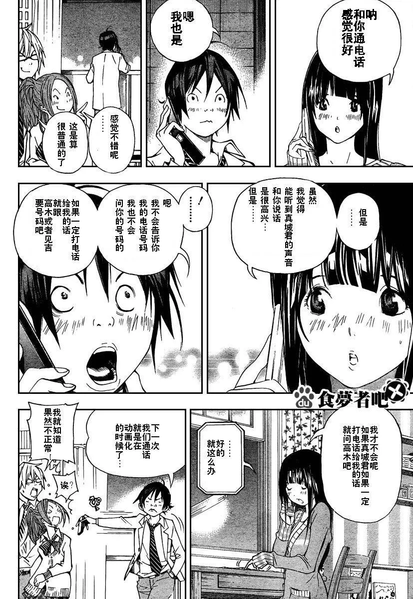 第32话 第12页