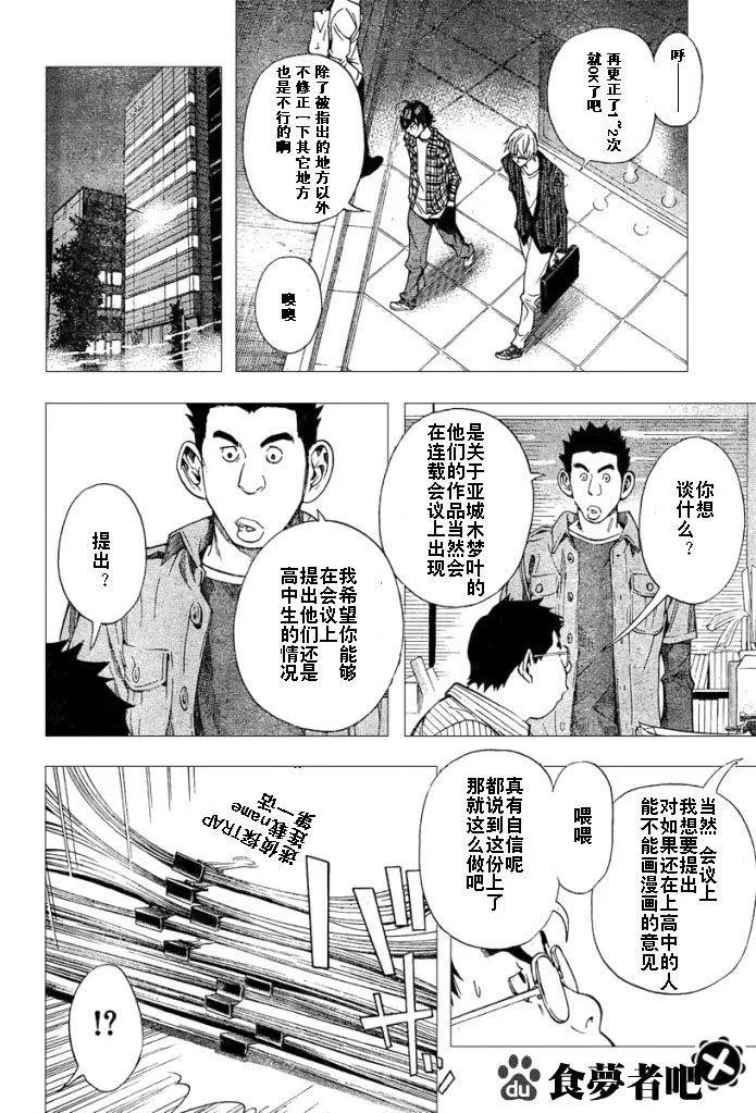 第32话 第14页
