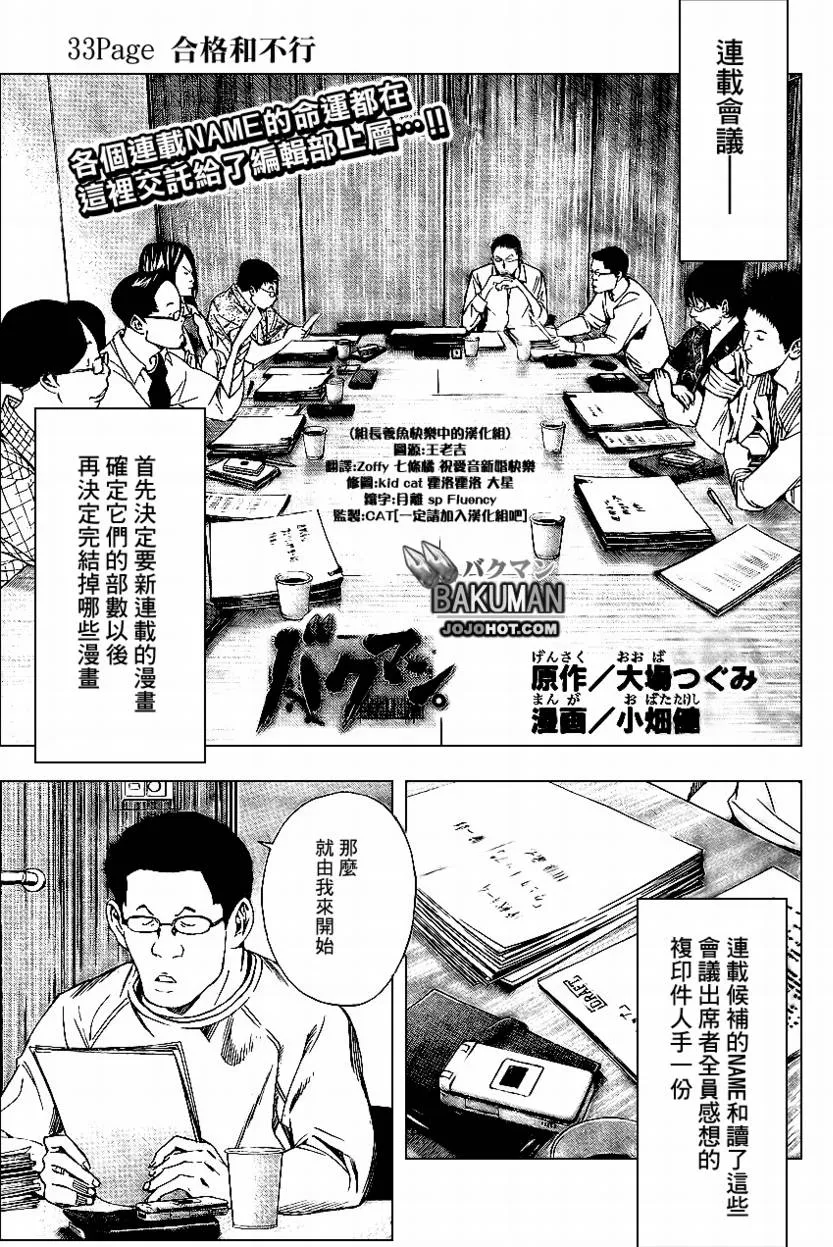 第33话 第1页