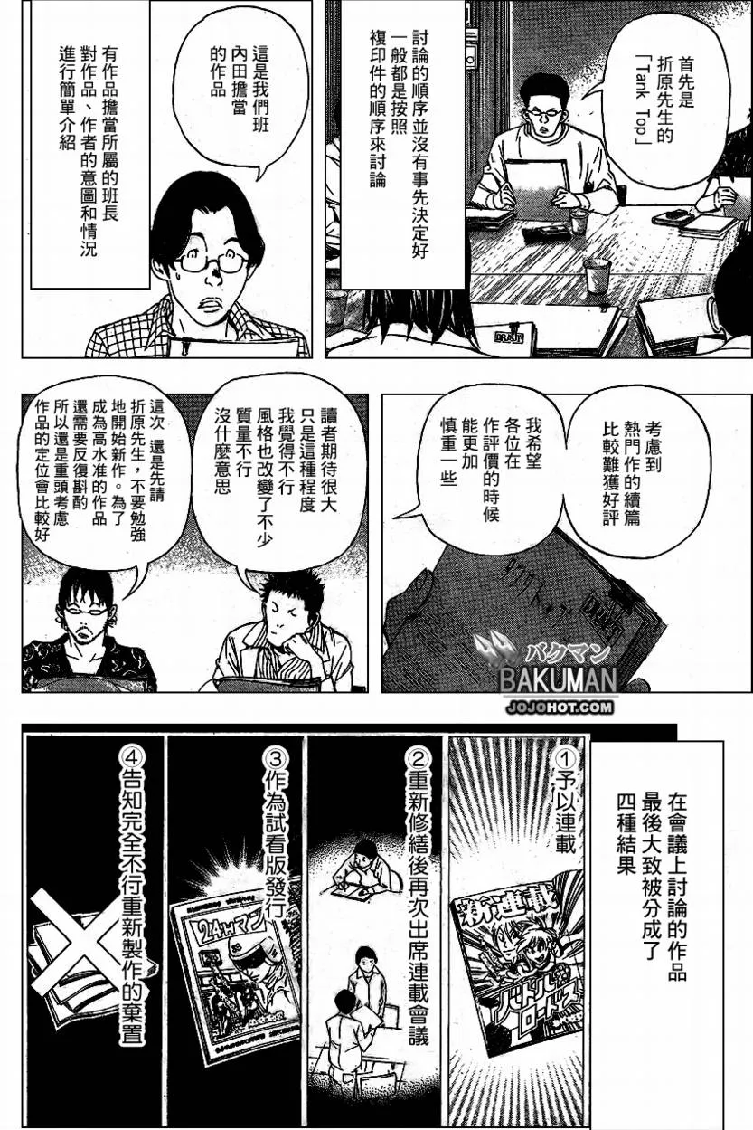 第33话 第2页