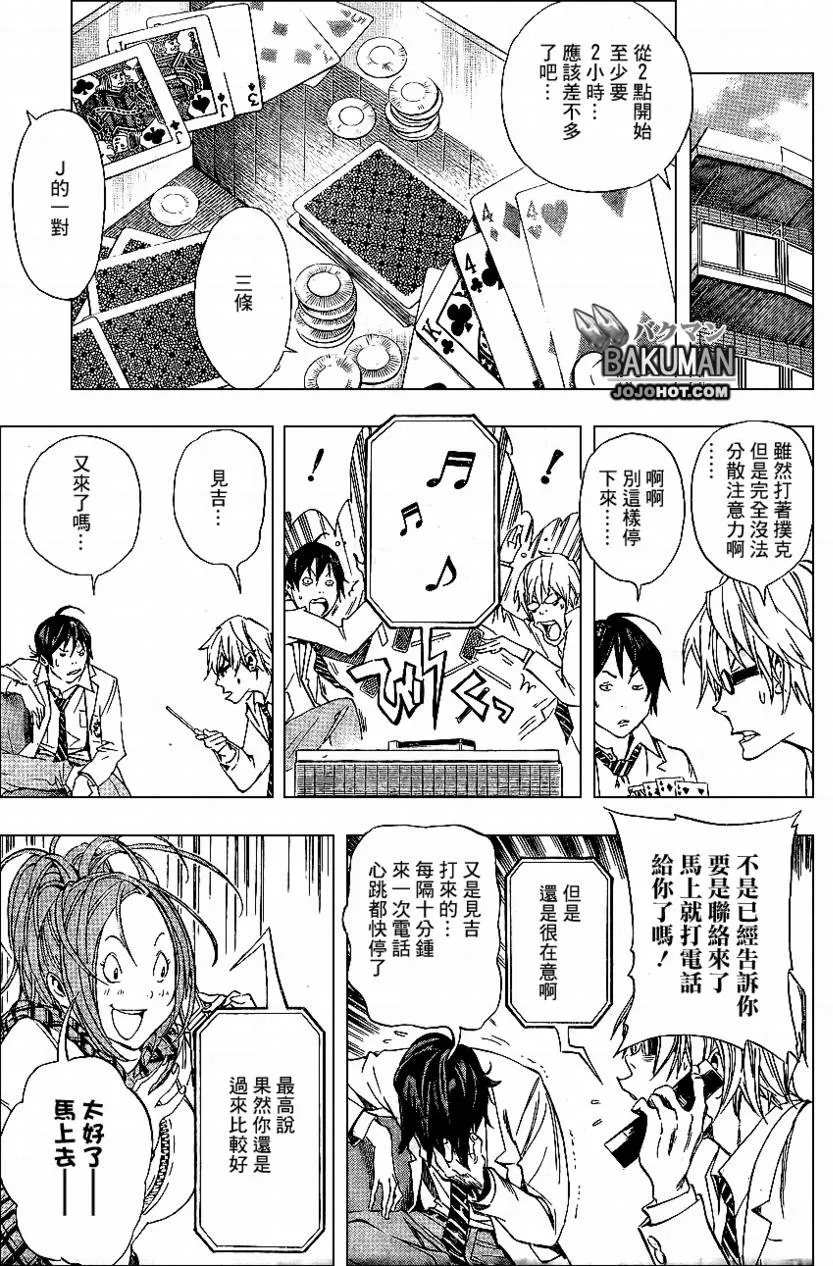 第33话 第3页