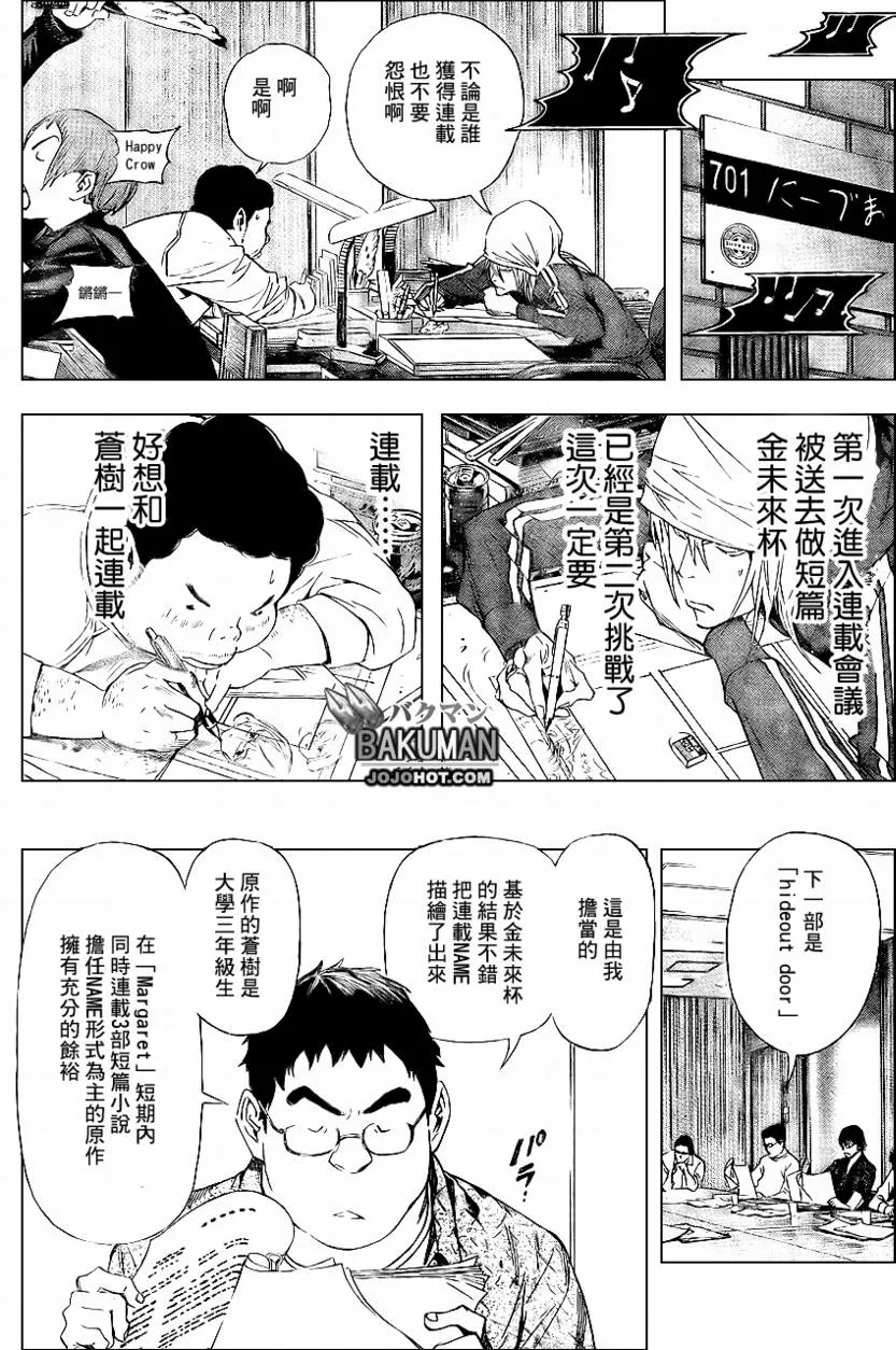 第33话 第4页
