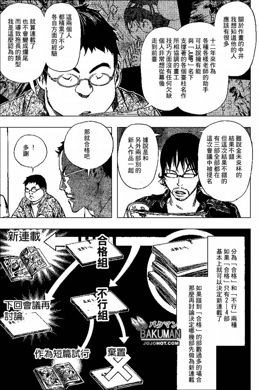第33话 第5页