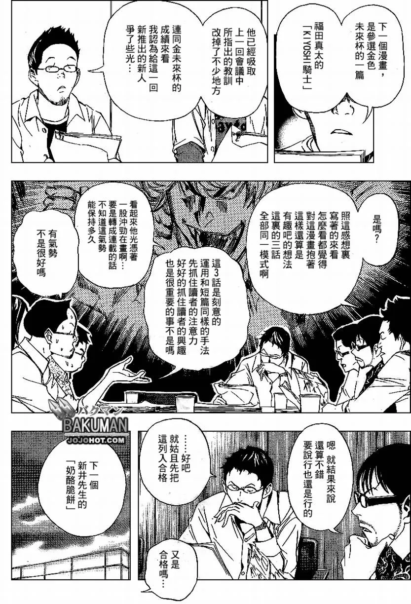 第33话 第6页