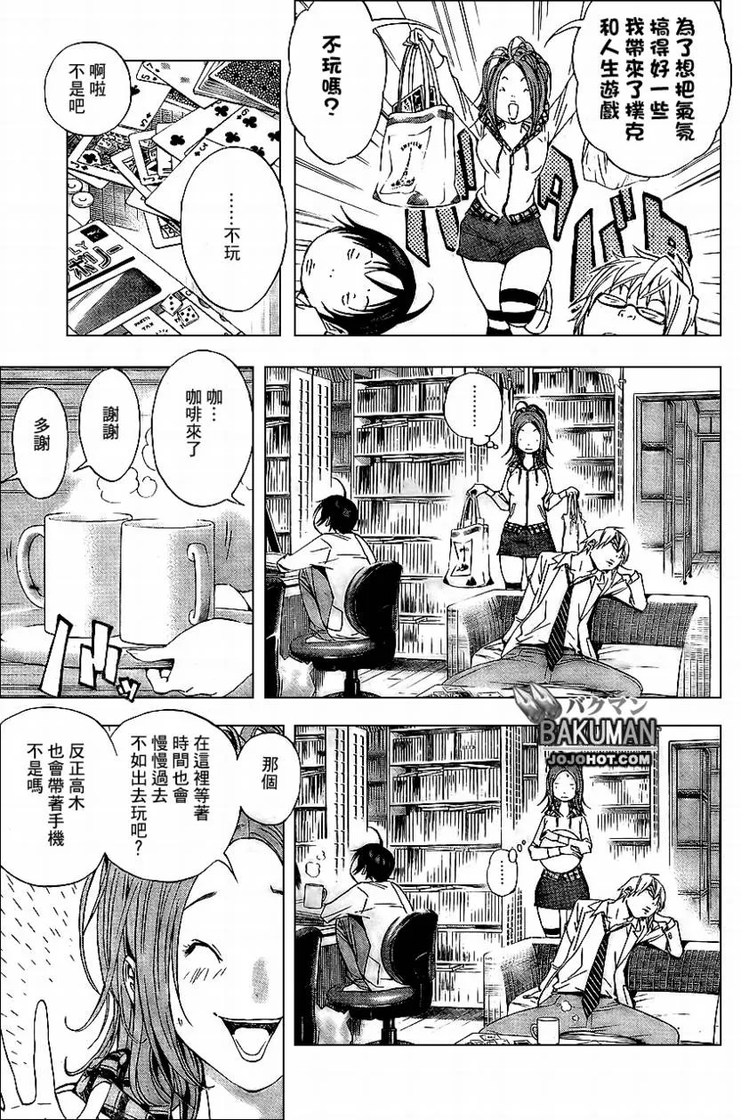 第33话 第7页