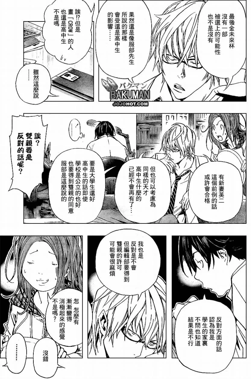 第33话 第9页