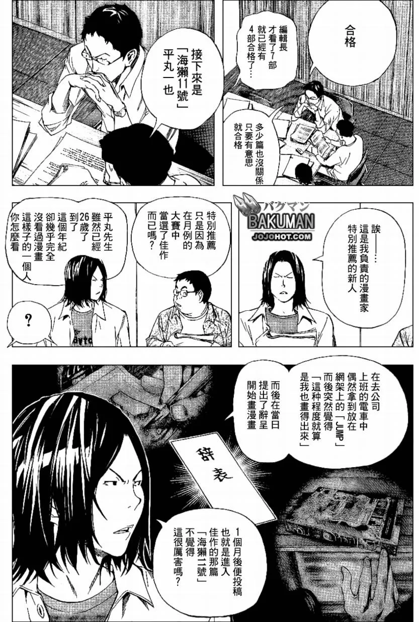 第33话 第10页