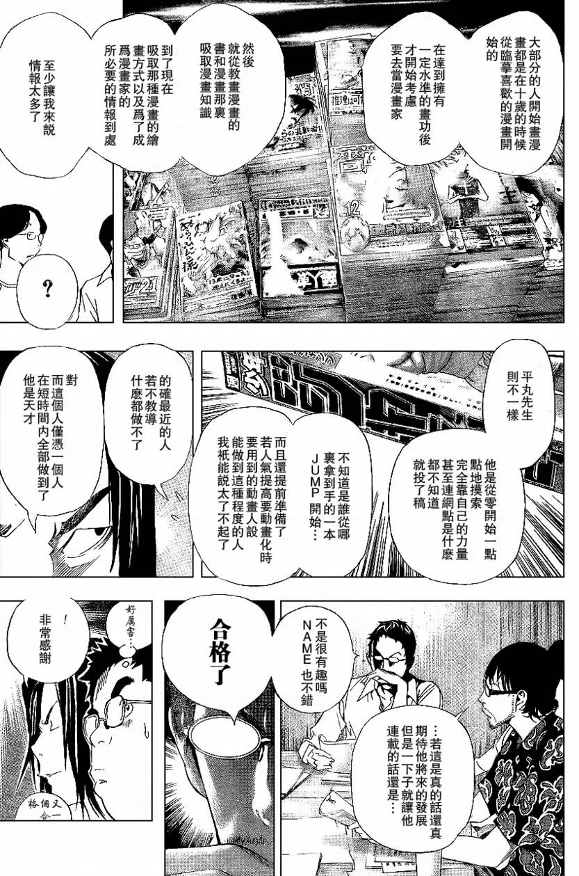 第33话 第11页
