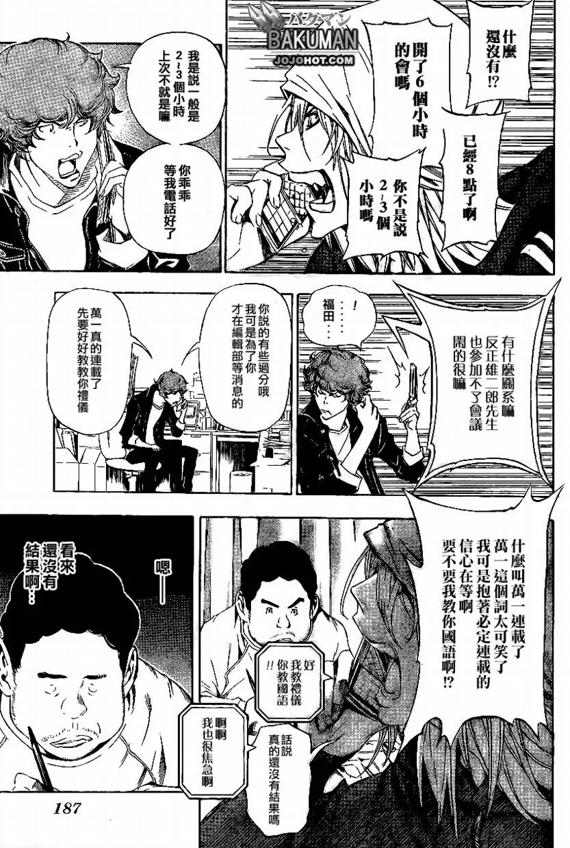 第33话 第17页