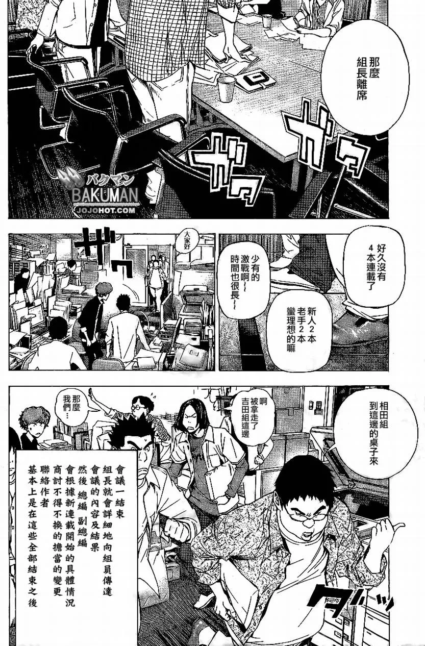 第33话 第18页