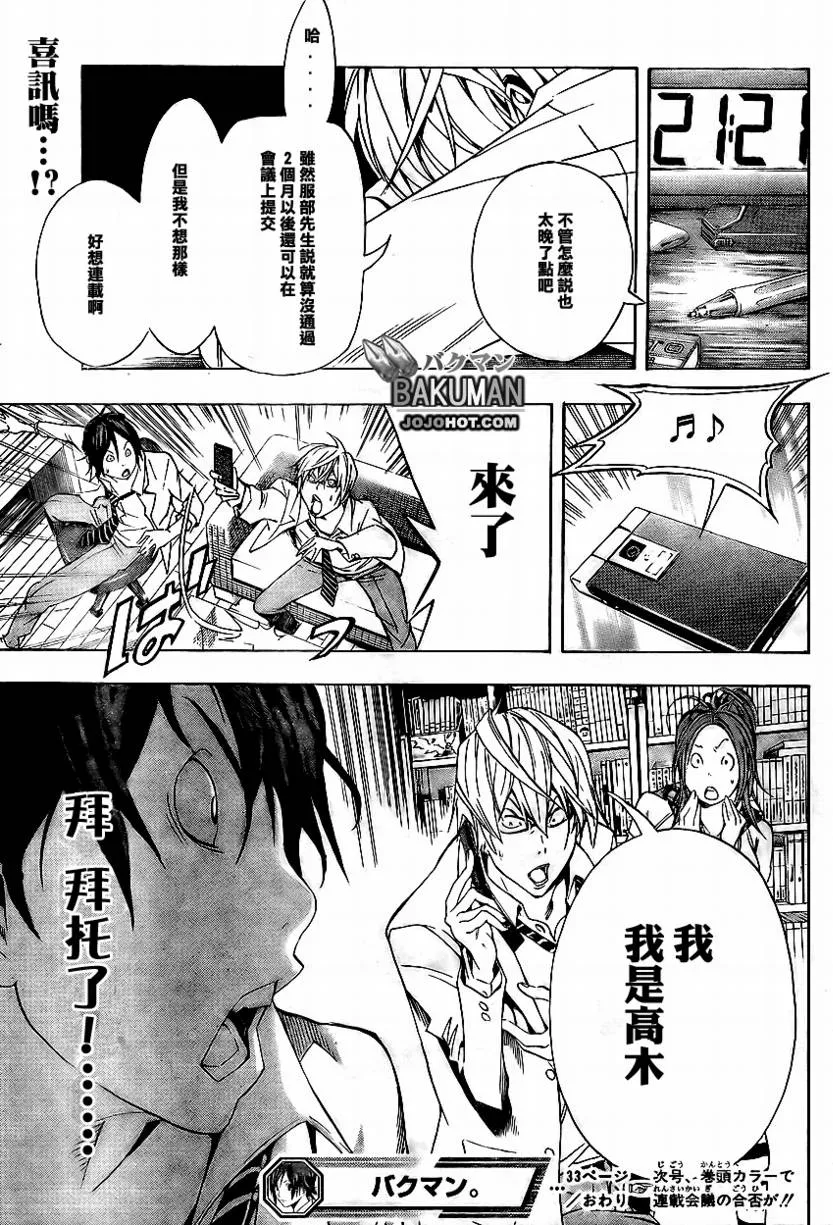 第33话 第19页