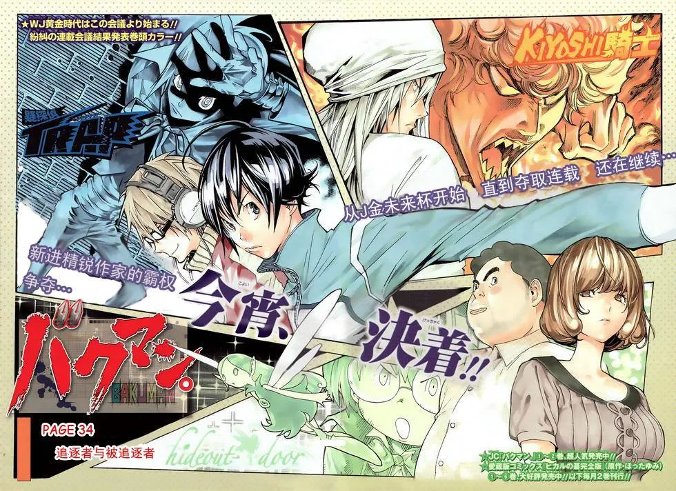 第34话 第2页