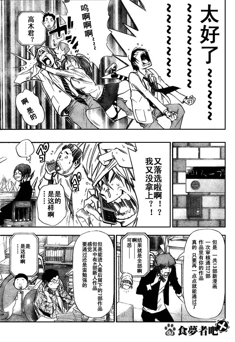 第34话 第3页
