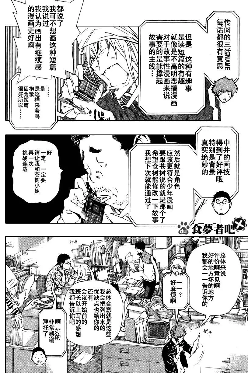 第34话 第4页