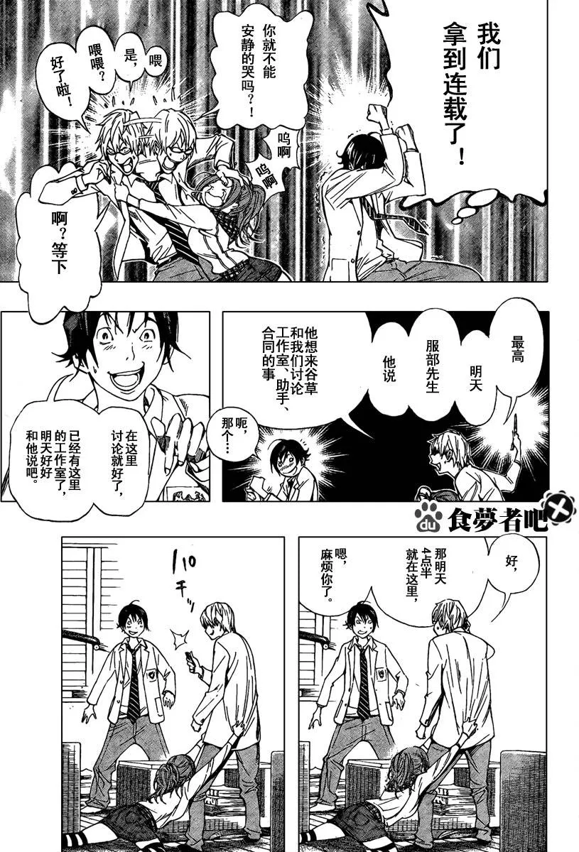 第34话 第5页