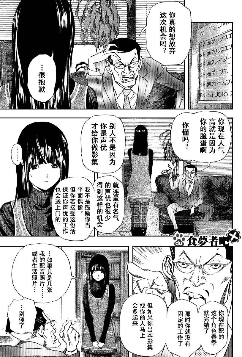 第34话 第7页