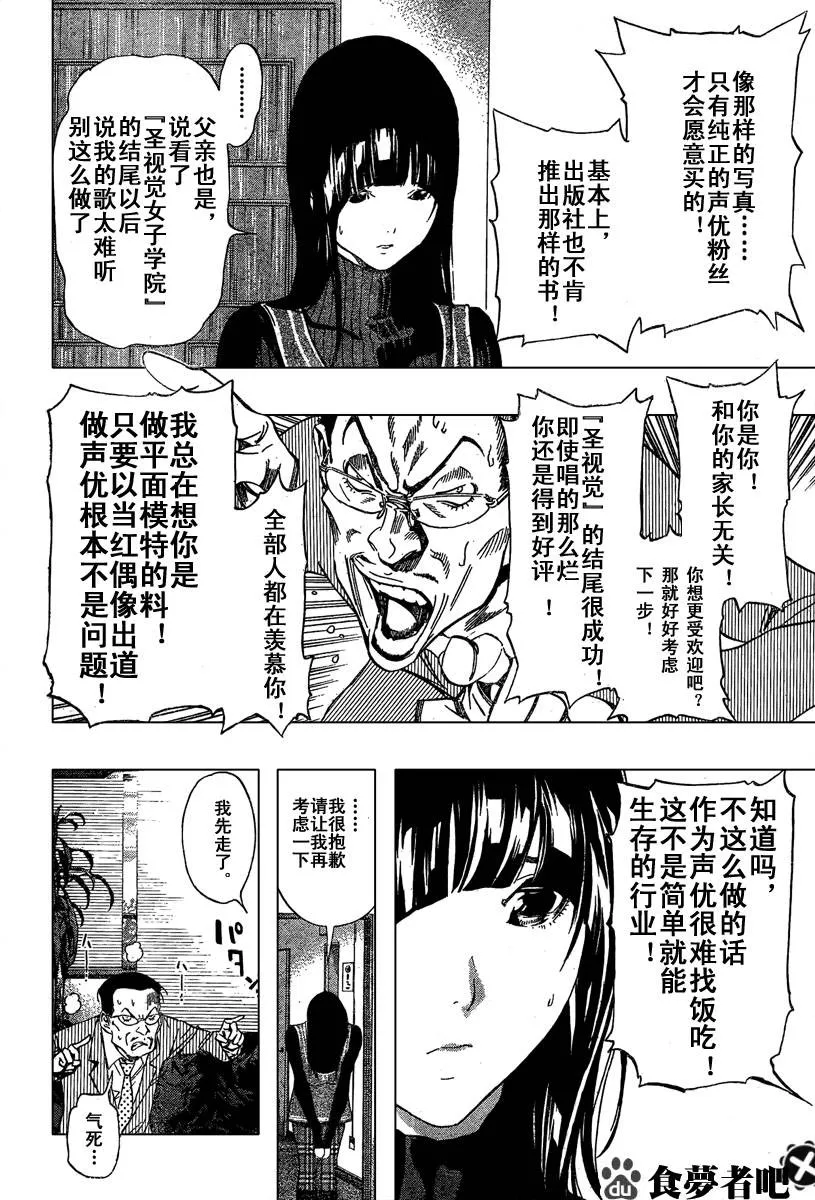第34话 第8页