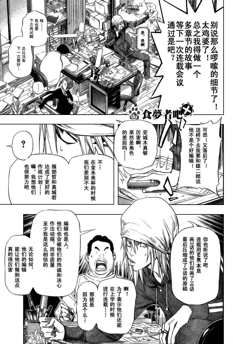 第34话 第9页