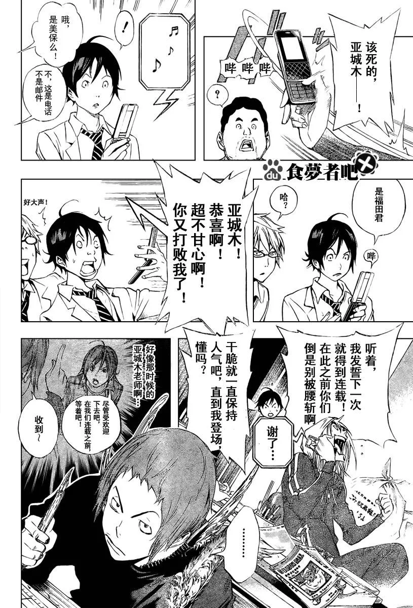 第34话 第10页