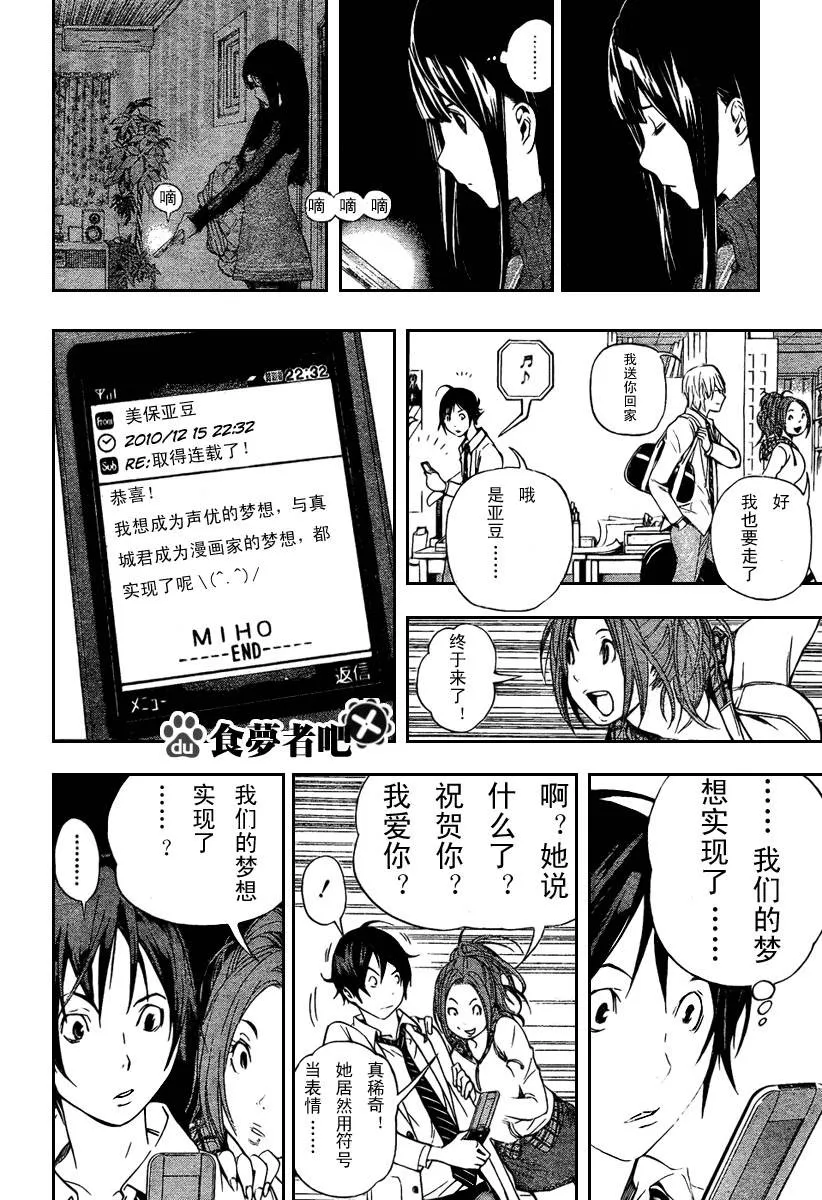 第34话 第18页