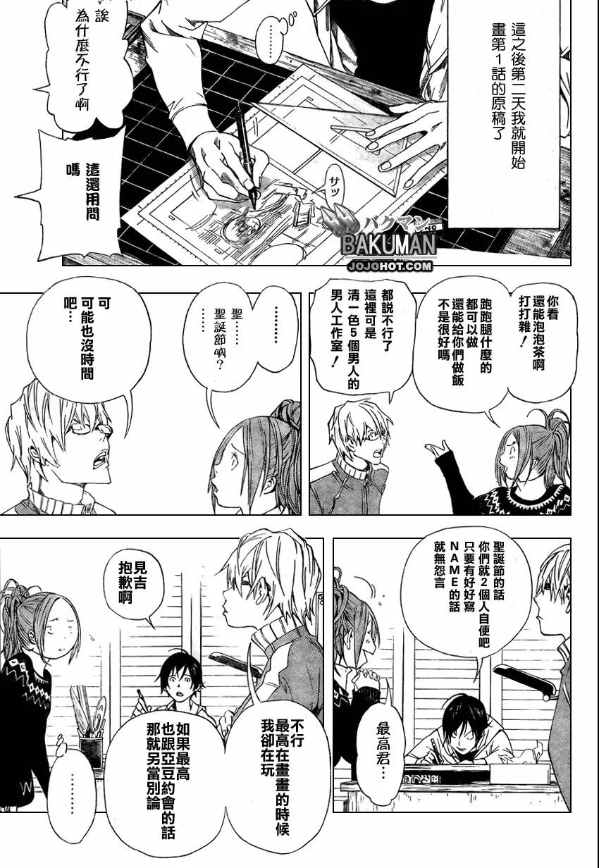 第35话 第18页