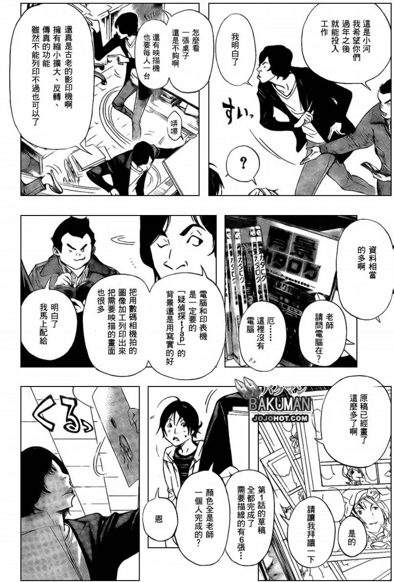 第36话 第2页