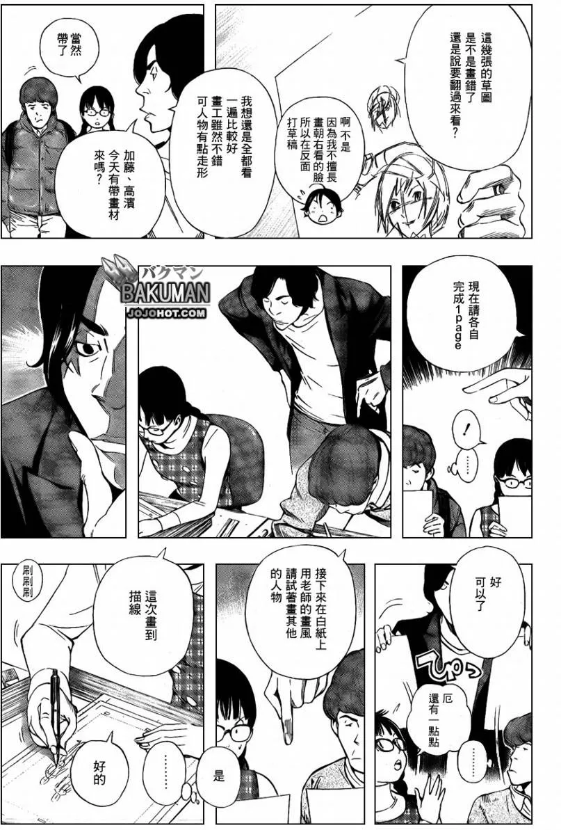第36话 第3页