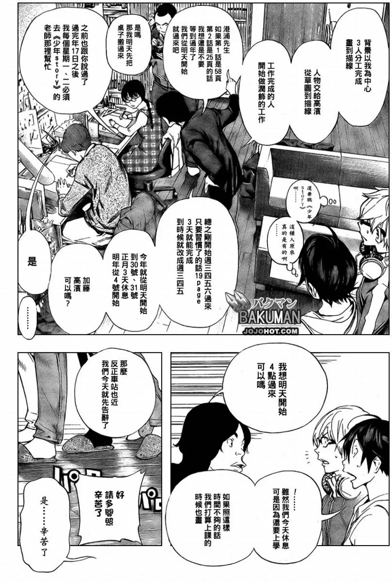 第36话 第4页