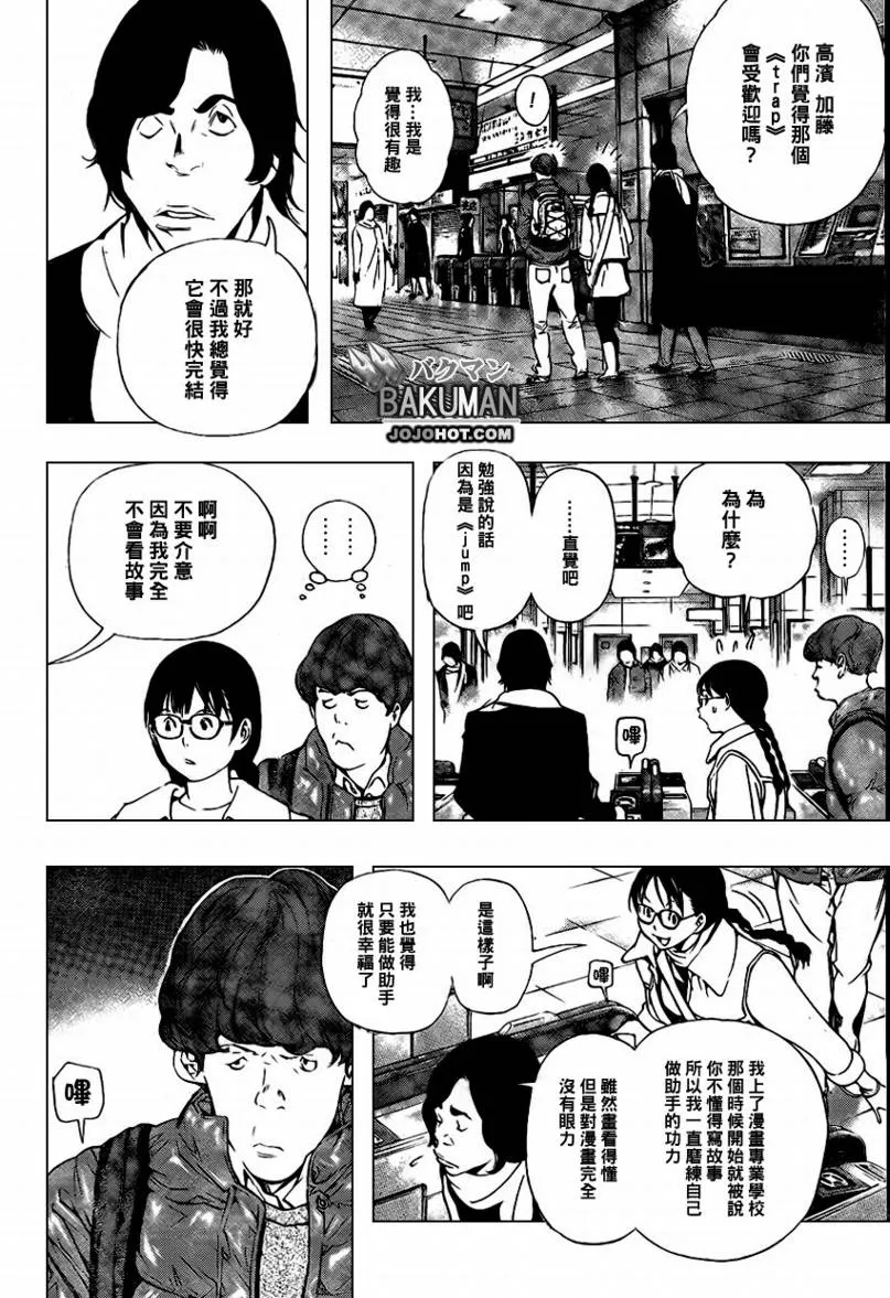 第36话 第6页