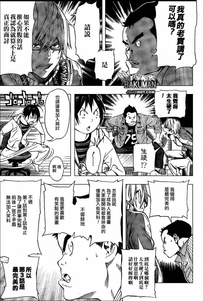 第36话 第7页