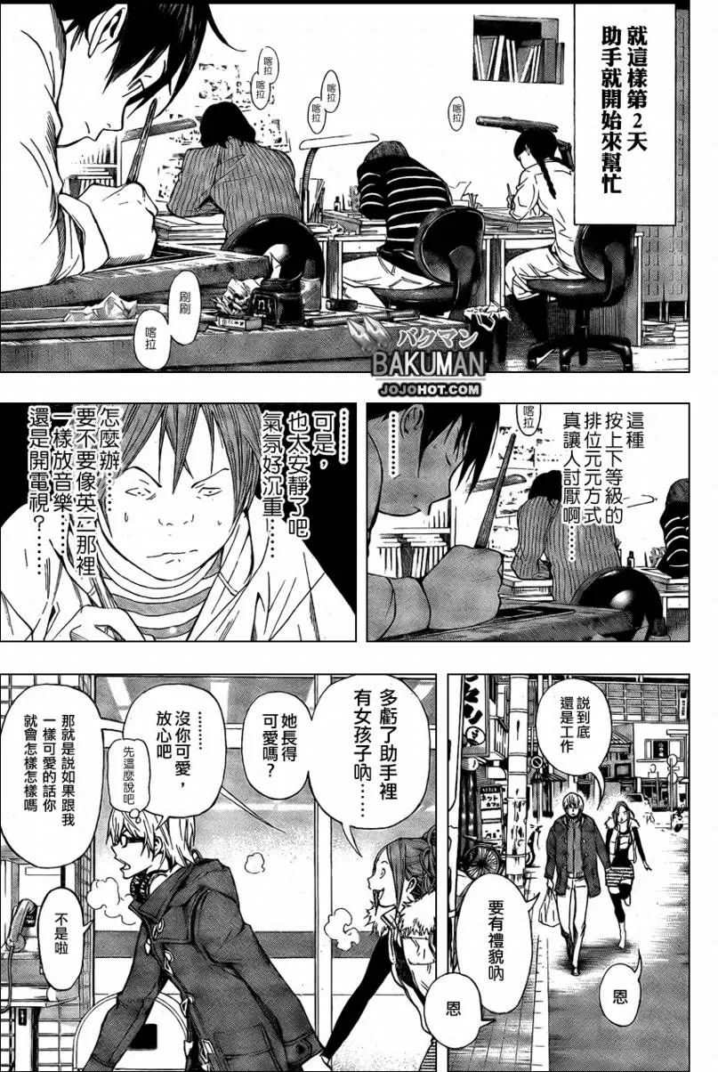 第36话 第9页