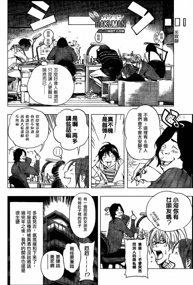第36话 第12页