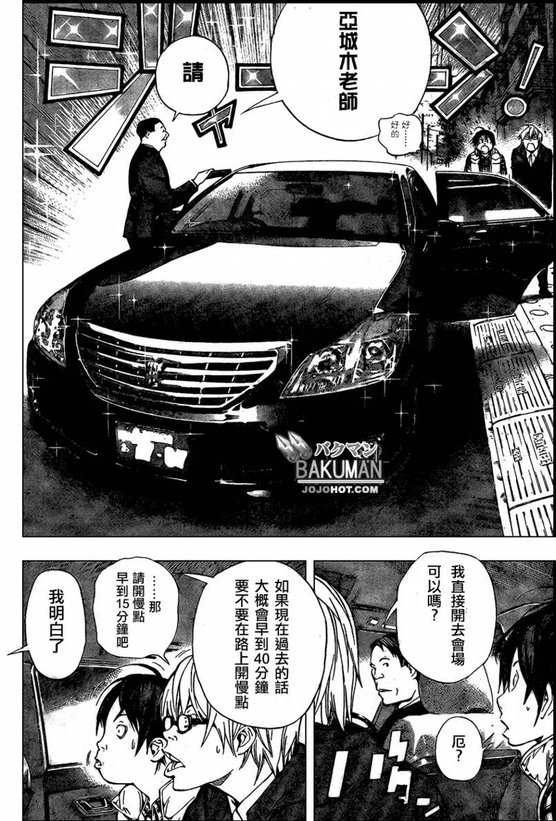 第36话 第14页