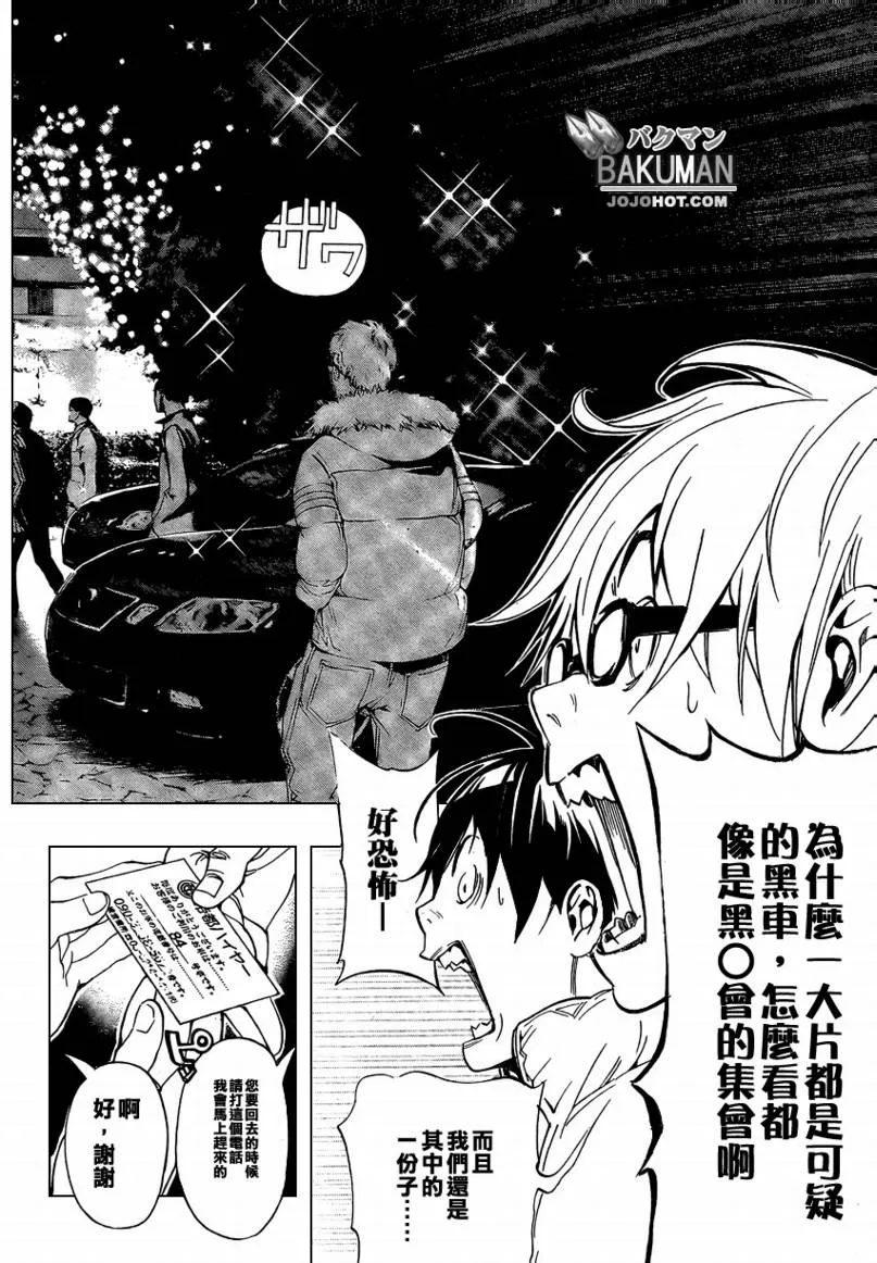 第36话 第16页