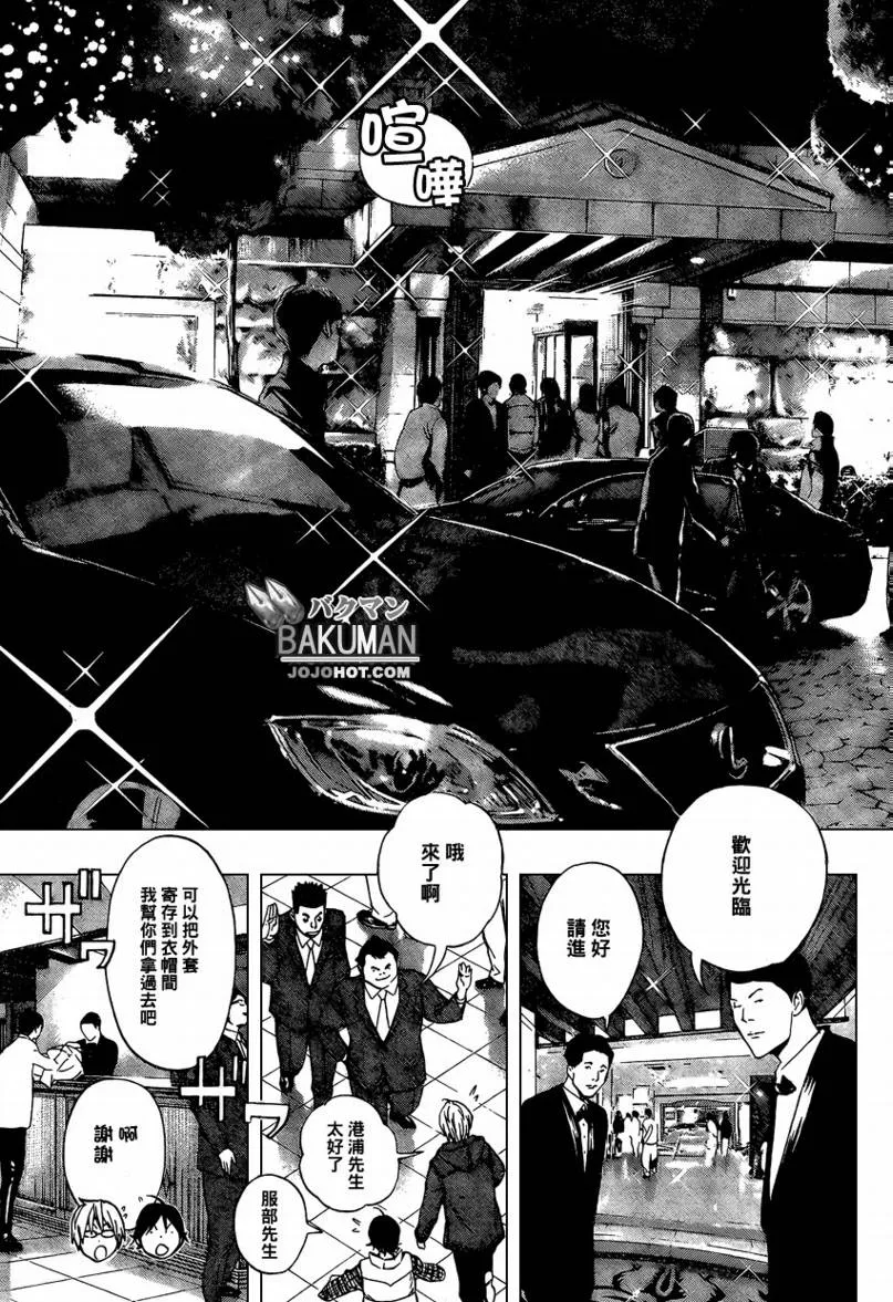 第36话 第17页