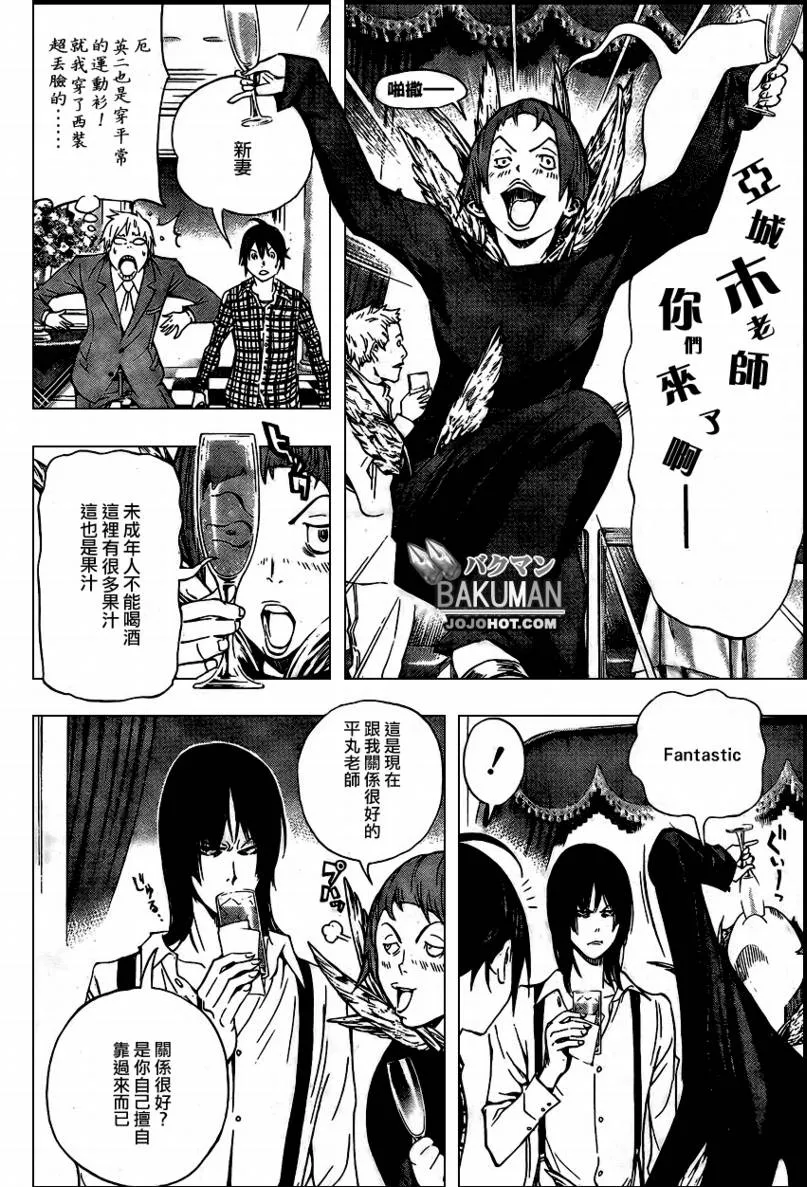 第36话 第18页