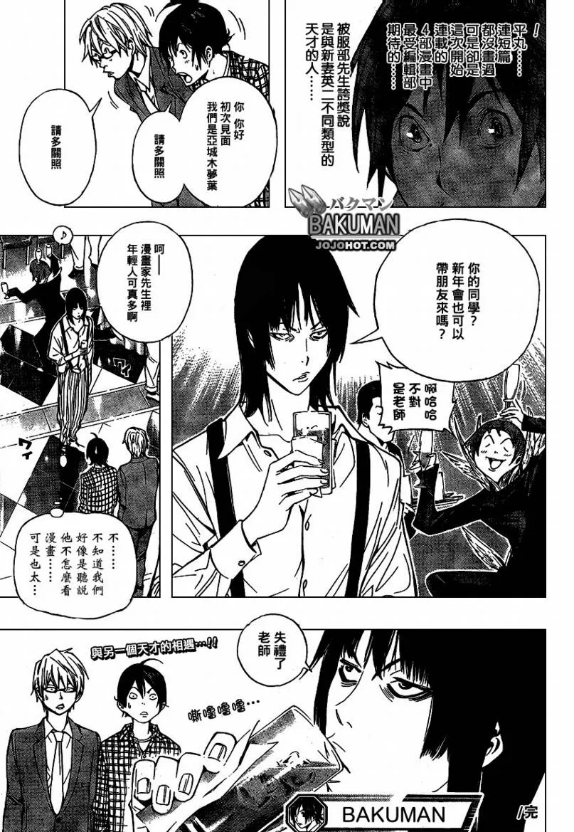 第36话 第19页