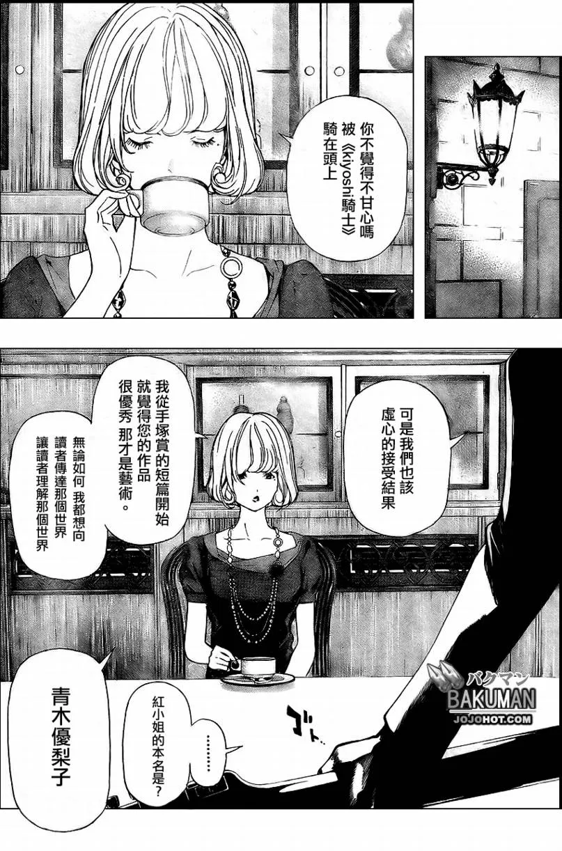 第37话 第4页