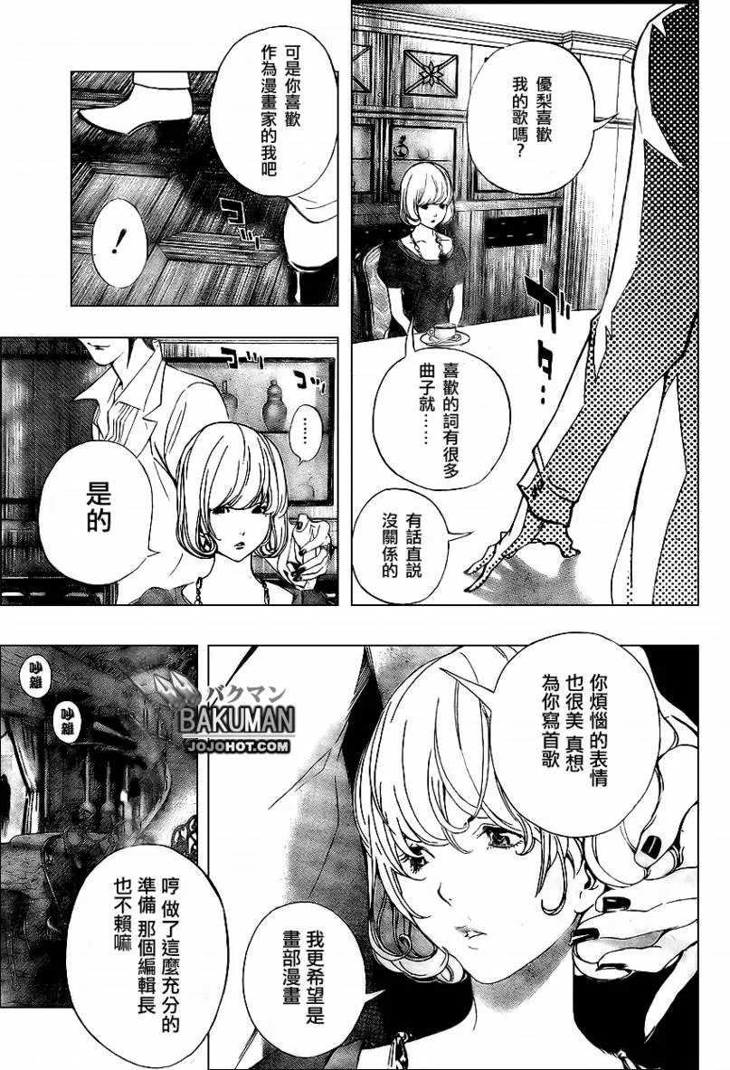 第37话 第5页