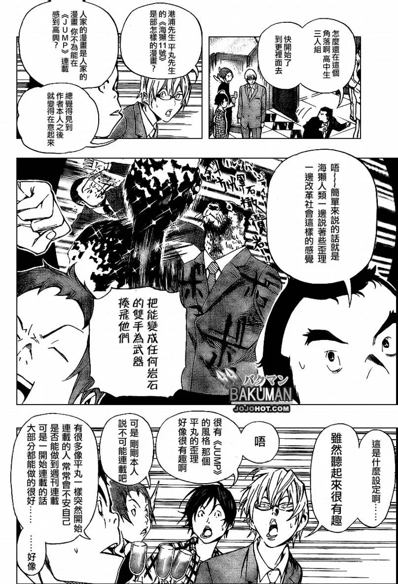 第37话 第6页