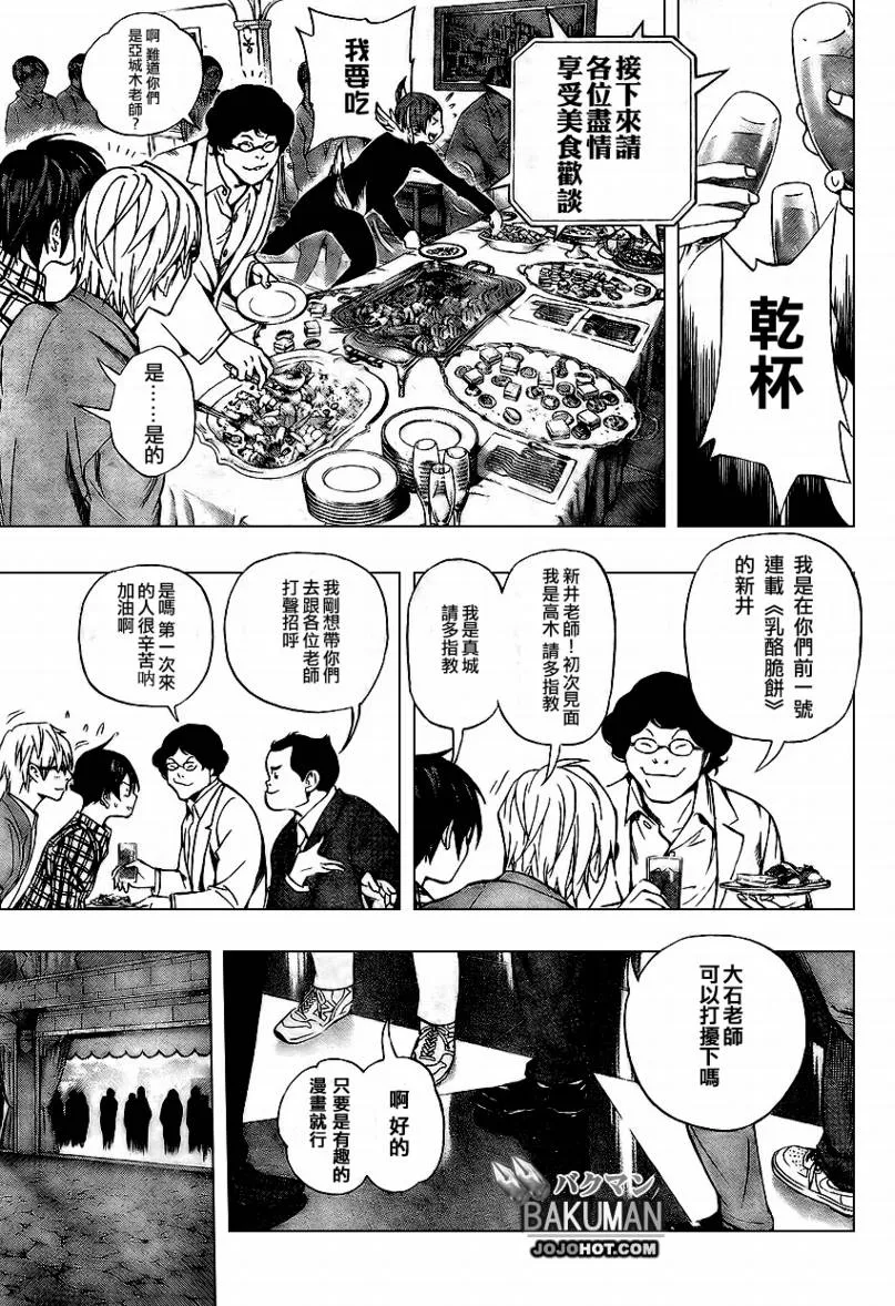 第37话 第9页