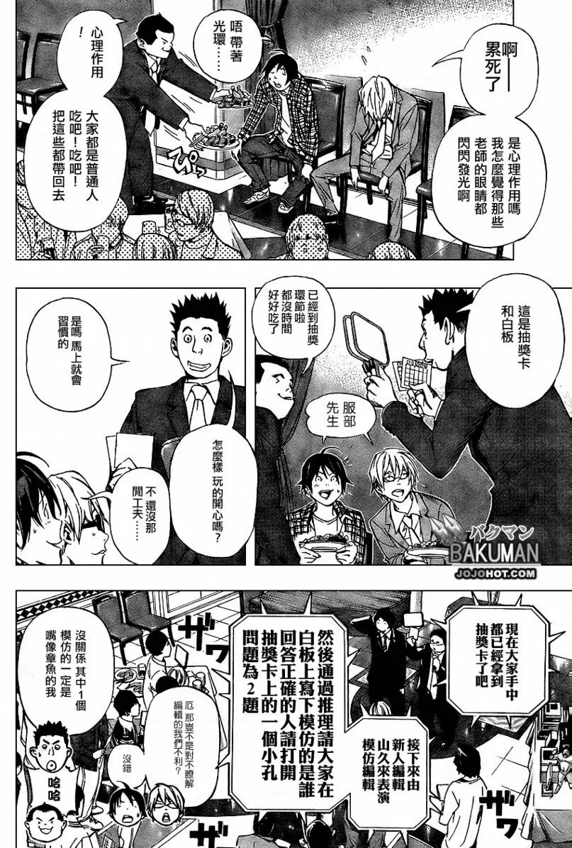 第37话 第10页