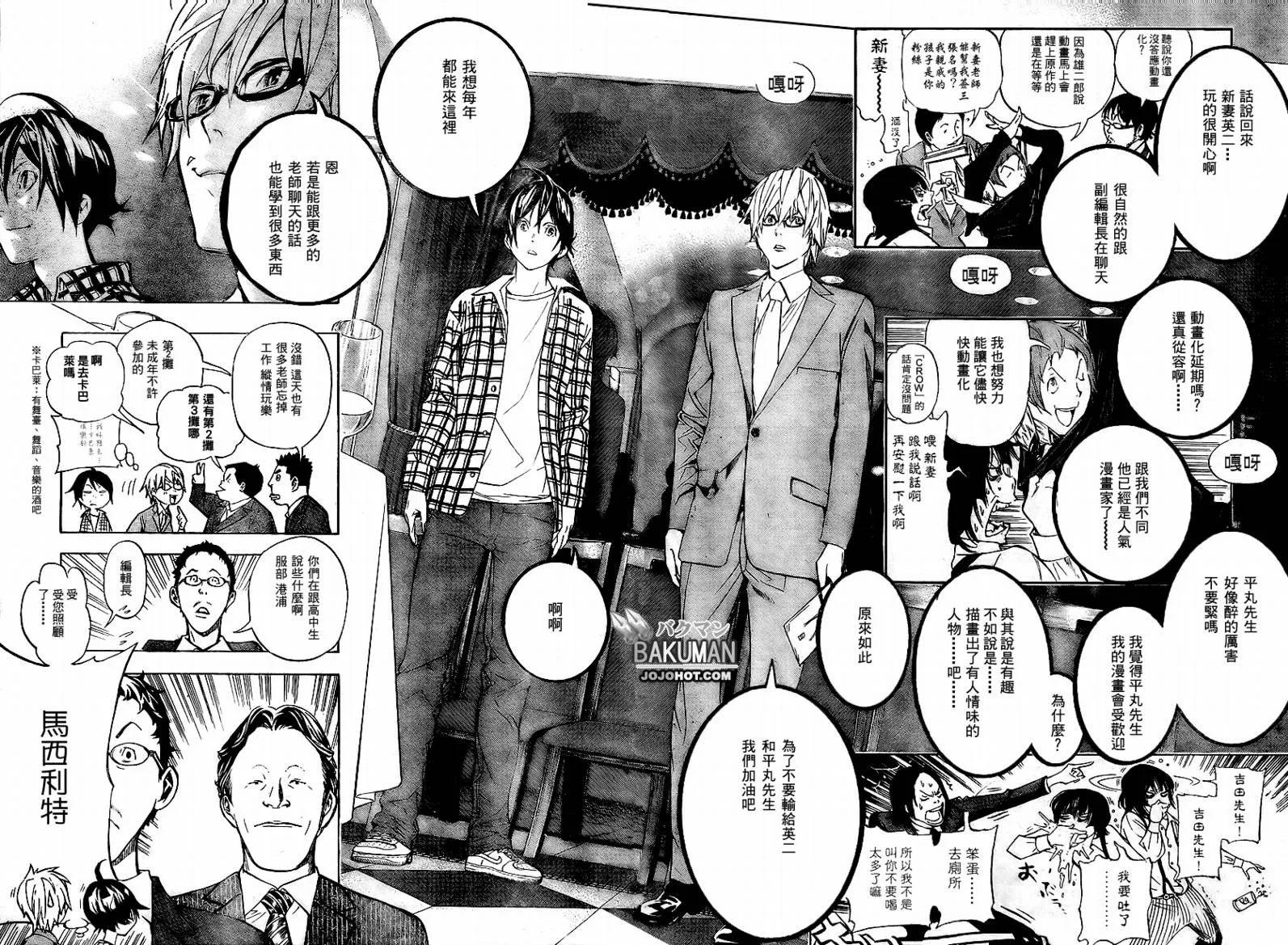 第37话 第12页